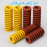 فنر سازی|خدمات پیشه و مهارت|تهران, لاله زار|دیوار
