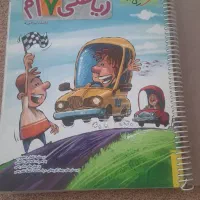 کتاب کار هفتم