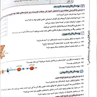 کتاب کار زیست دهم ماجرای من و درسام کتاب تست تجربی|کتاب و مجله آموزشی|ورامین, ورامین|دیوار