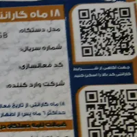 16پروکس اصلی 256