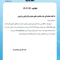 ثبت نام ایران خودرو دیزل کشنده فوتون قطعی با ربات