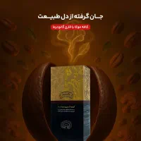 قهوه گانودرما|خوردنی و آشامیدنی|اصفهان, باغ زرشک|دیوار