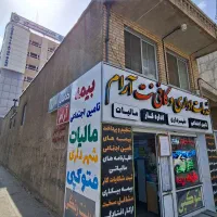 خدمات اداری و کافی نت تخصصی آرام