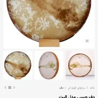 دَف مدل الیت