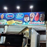 فروش و امانی یخچال بستنی|فروشگاه و مغازه|مینودشت, |دیوار