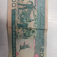 اسکناس ۲۰۰ ریالی مسجد جامع یزد (کلکسیونی)