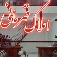 تابلو ال ای دی فوق فروخته میشود ، نصف قیمت بازار