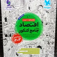 جزوه وکتاب های کمک درسی رشته ی انسانی