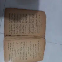 کتاب ادبیات کردی قدیمی