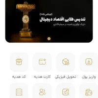 طلای رایگان هدیه بگیر