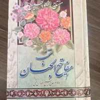 کتاب قرآنی