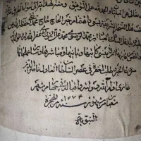 کتاب خطی قدیمی|کلکسیون اشیاء عتیقه|ملایر, |دیوار