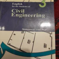 کتاب دانشگاهی|کتاب و مجله آموزشی|گلبهار, شهر جدید گلبهار|دیوار