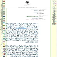 خدمات ثبتنام تخصصی وام ازدواج سیستان و بلوچستان