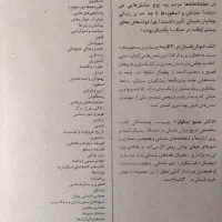 کتاب یونان باستان|کتاب و مجله تاریخی|تهران, زرگنده|دیوار