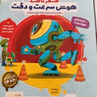 کتاب هوش سرعت و دقت تیزهوشان ششم