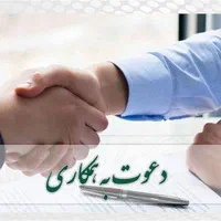 دعوت به همکاری جهت شرکت رتبه بندی عمران معماری برق|استخدام معماری، عمران و ساختمانی|تبریز, |دیوار
