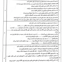 نمونه سوالات|لوازم التحریر|مرودشت, سهل‌آباد|دیوار