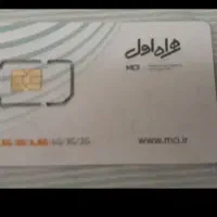 خط ثابت قدیمی0916661