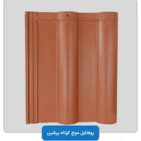 فروشگاه دادمرز نمایندگی رسمی شیراز روفتایل|مصالح و تجهیزات ساختمان|شیراز, ده پیاله|دیوار