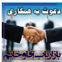نیاز به بازار یاب