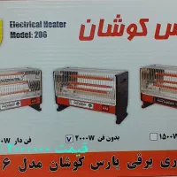 کرسی وهیتر برقی|بخاری، هیتر، شومینه|برخوار, |دیوار