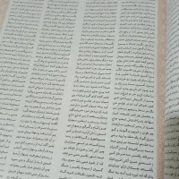 کتاب شاهنامه|کتاب و مجله ادبی|مشهد, کوی المهدی|دیوار