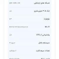 a06|موبایل|اراک, |دیوار