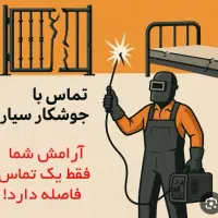 خدمات فنی منزل مسکونی شبانه روزی|خدمات پیشه و مهارت|یزد, |دیوار