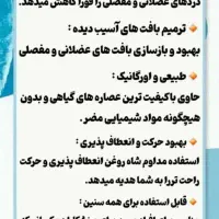 روغن معجزه گر هلکسیر|آرایشی، بهداشتی، درمانی|رفسنجان, |دیوار