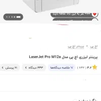 پرینتر اچ پی (نو)|پرینتر، اسکنر، کپی، فکس|قائن, |دیوار