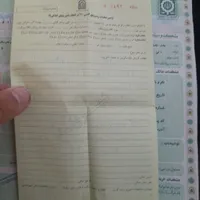 مدارک گم شده