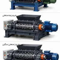 دستکاه تزریق پلاستیک (اسیاب شریدر فرمانی )