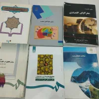 کتاب دانشگاهی