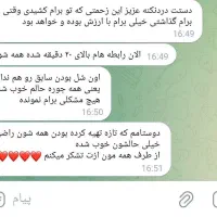 معجزه مشکلات زناشویی|خدمات آرایشگری و زیبایی|ساری, |دیوار