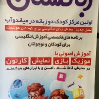 استخدام مدرس زبان|استخدام آموزشی|میاندوآب, |دیوار