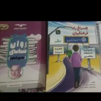 کتاب تست کنکور انسانی و کنکور فرهنگیان|کتاب و مجله آموزشی|خاش, |دیوار