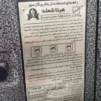 دو عدد بخاری شومینه