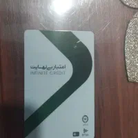 وام ۲۰۰ میلیونی  خرید کالا