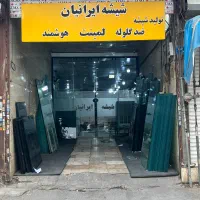 شیشه سکوریت،لمینت،هوشمند