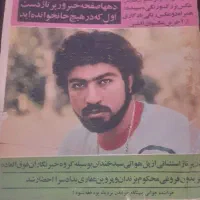 سه عدد مجله سال۱۳۵۲|مجلات|کرج, آق تپه|دیوار