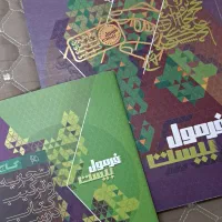 عربی فرمول ۲۰ دوازدهم تجربی و ریاضی