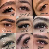 کاشت مژه با بهترین متریال