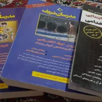 مدرسان شریف آزمون استخدامی آموزش پرورش