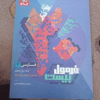 فرمول بیست