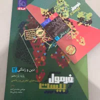 کتاب کمک درسی