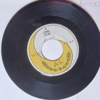 4 عدد صفحه گرام 45دور (صفحه سنگی)+3 جلد مجله قدیمی