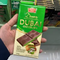 شکلات آیدین با مغز پسته