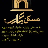 آپارتمان فروش نصر ۷۵ متر|فروش آپارتمان|تهران, ابوذر|دیوار