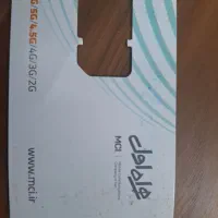 فروش سیم کارت همراه اول